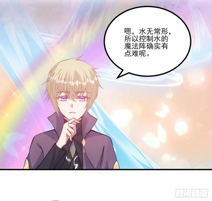 42话 新来的老师 第90页