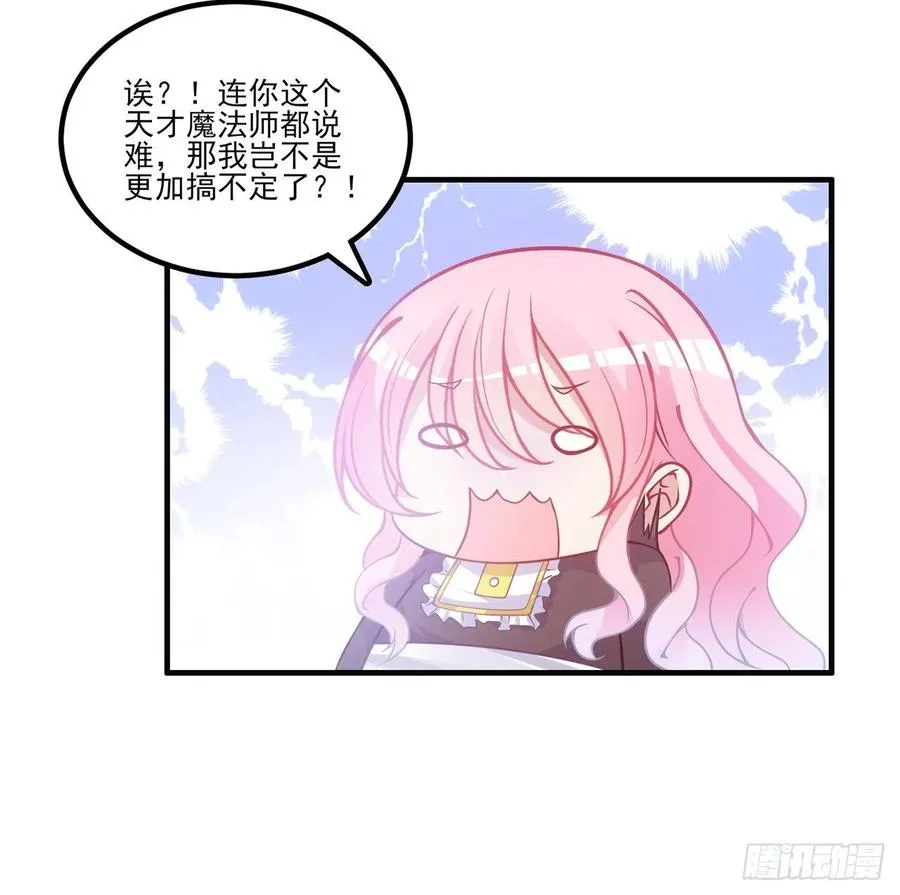 42话 新来的老师 第91页