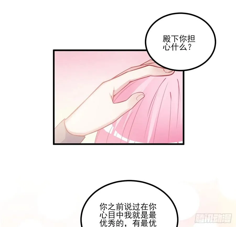 42话 新来的老师 第92页