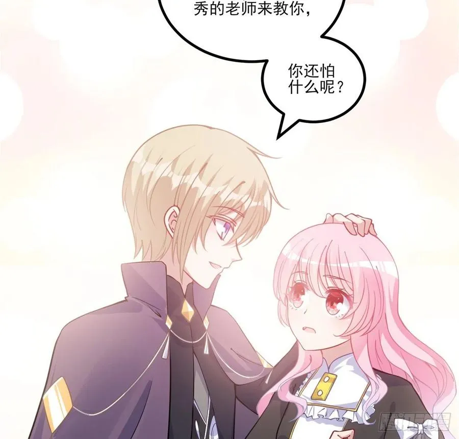 42话 新来的老师 第93页
