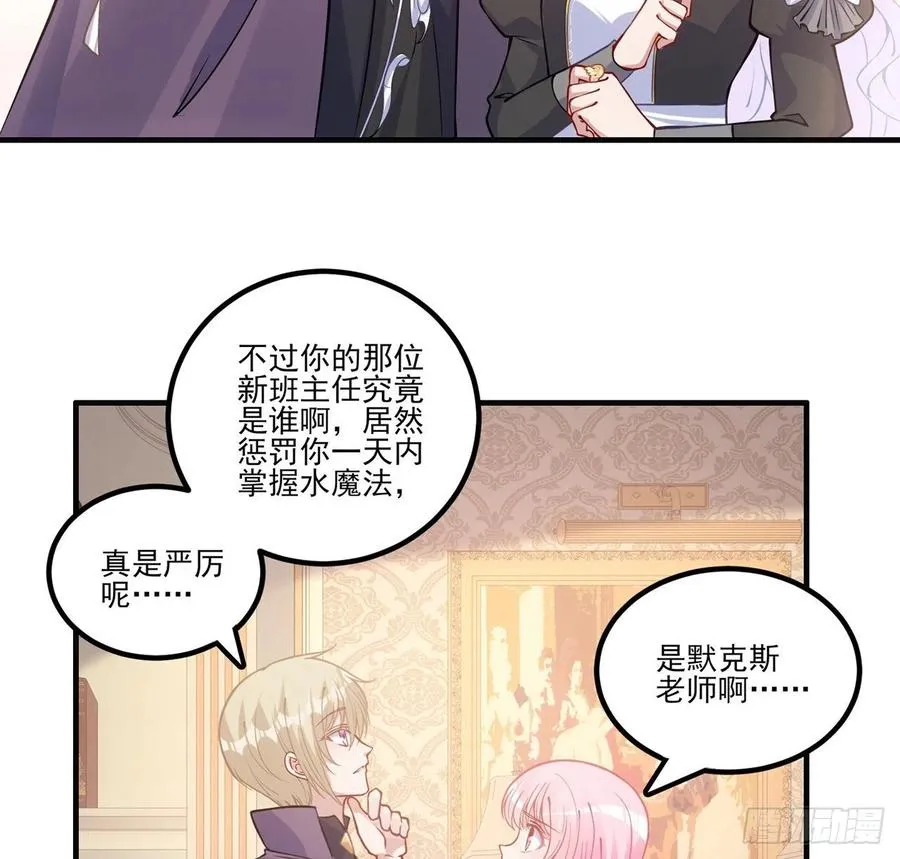 42话 新来的老师 第94页