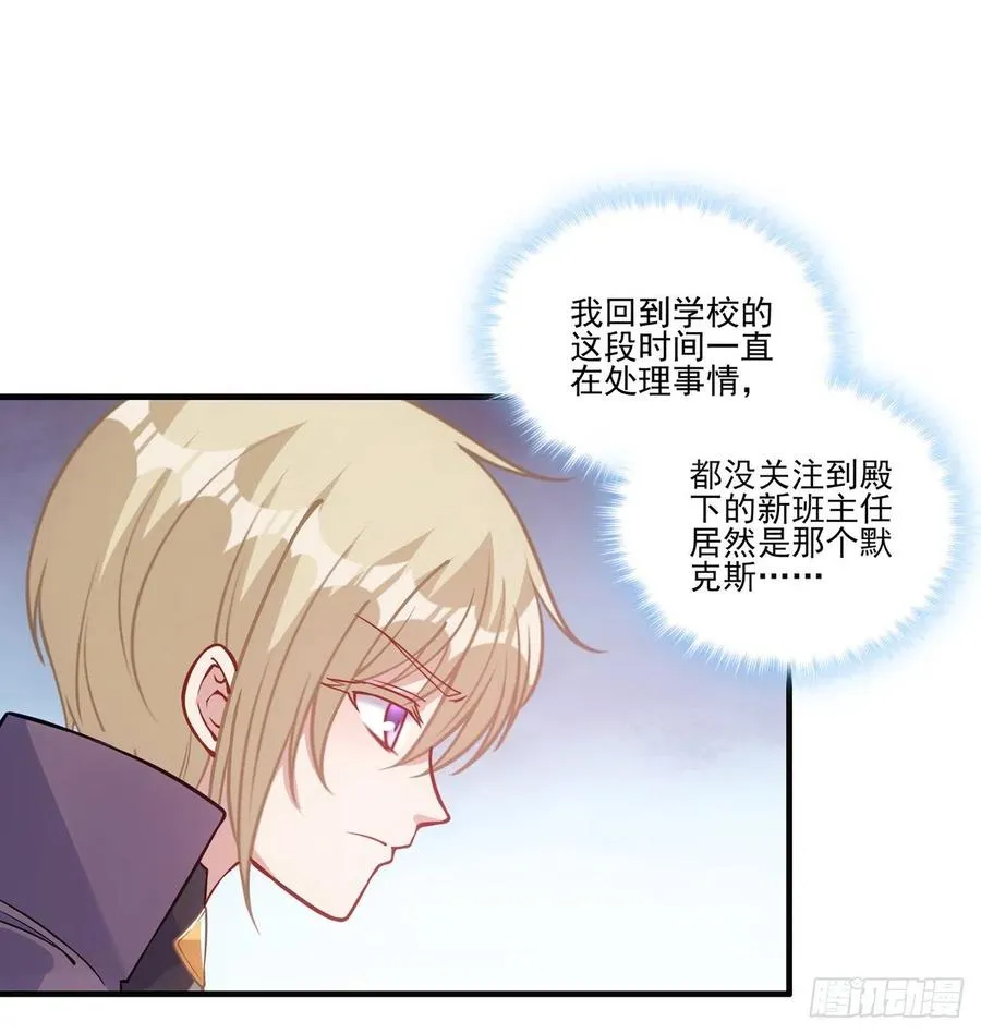 42话 新来的老师 第97页