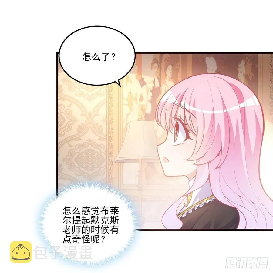 42话 新来的老师 第98页