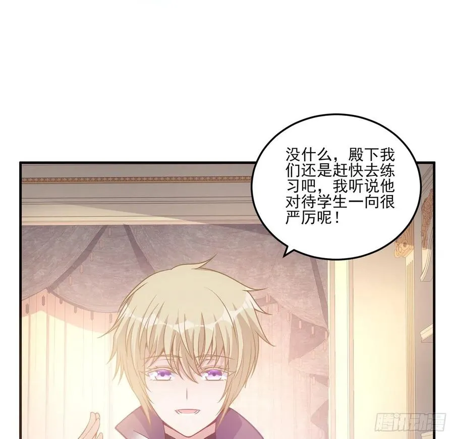 42话 新来的老师 第99页