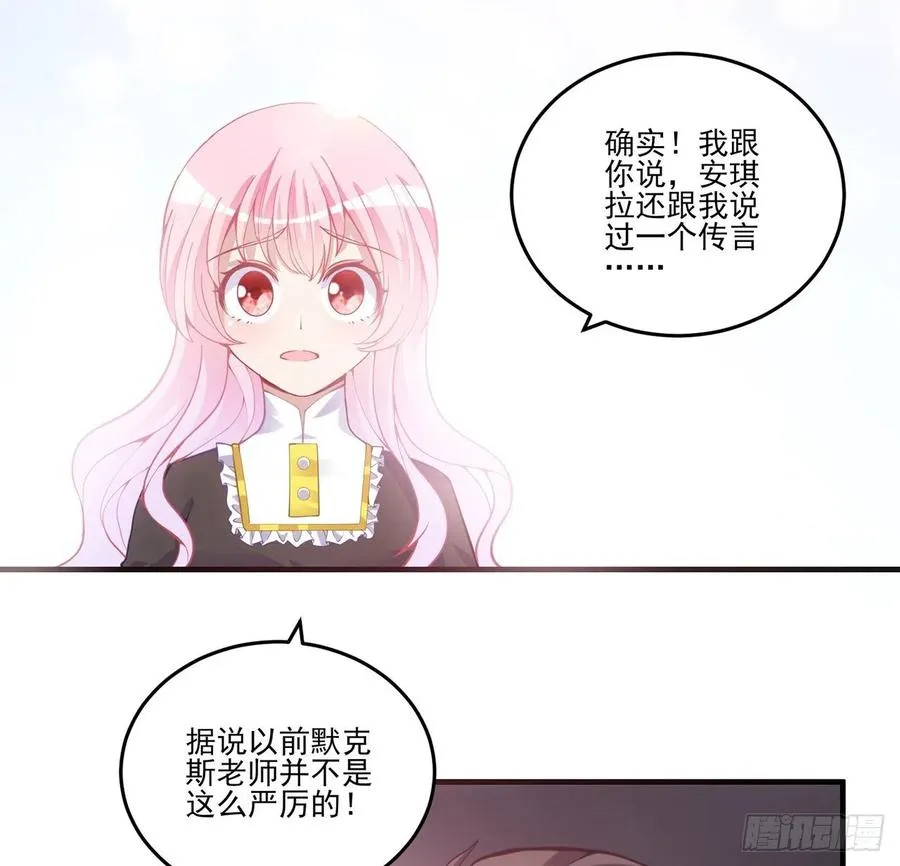 42话 新来的老师 第101页