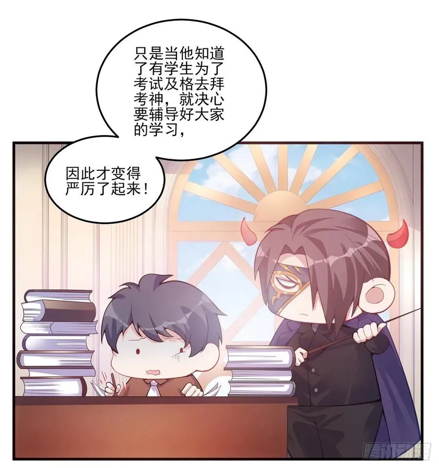42话 新来的老师 第103页