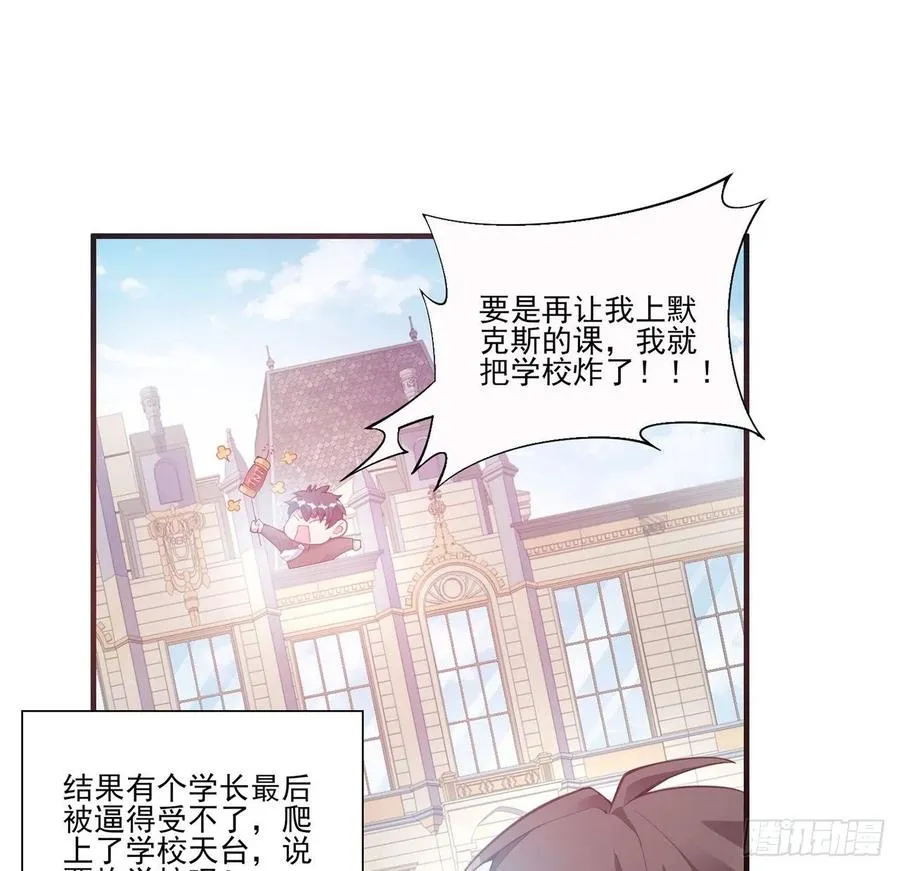 42话 新来的老师 第104页