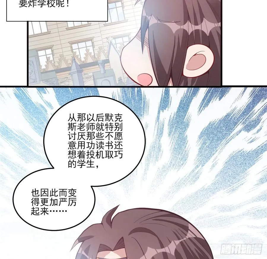 42话 新来的老师 第105页