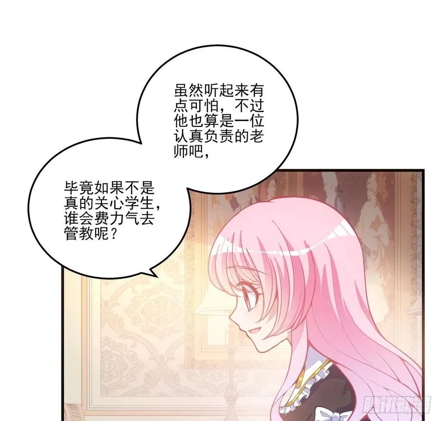 42话 新来的老师 第107页
