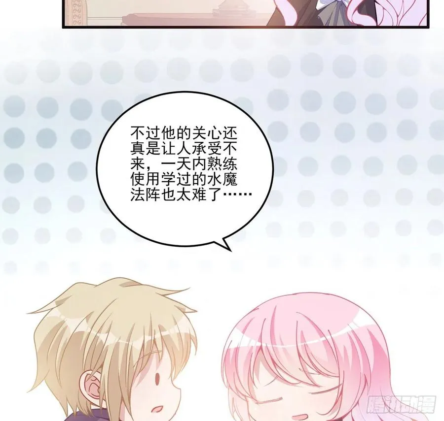 42话 新来的老师 第108页