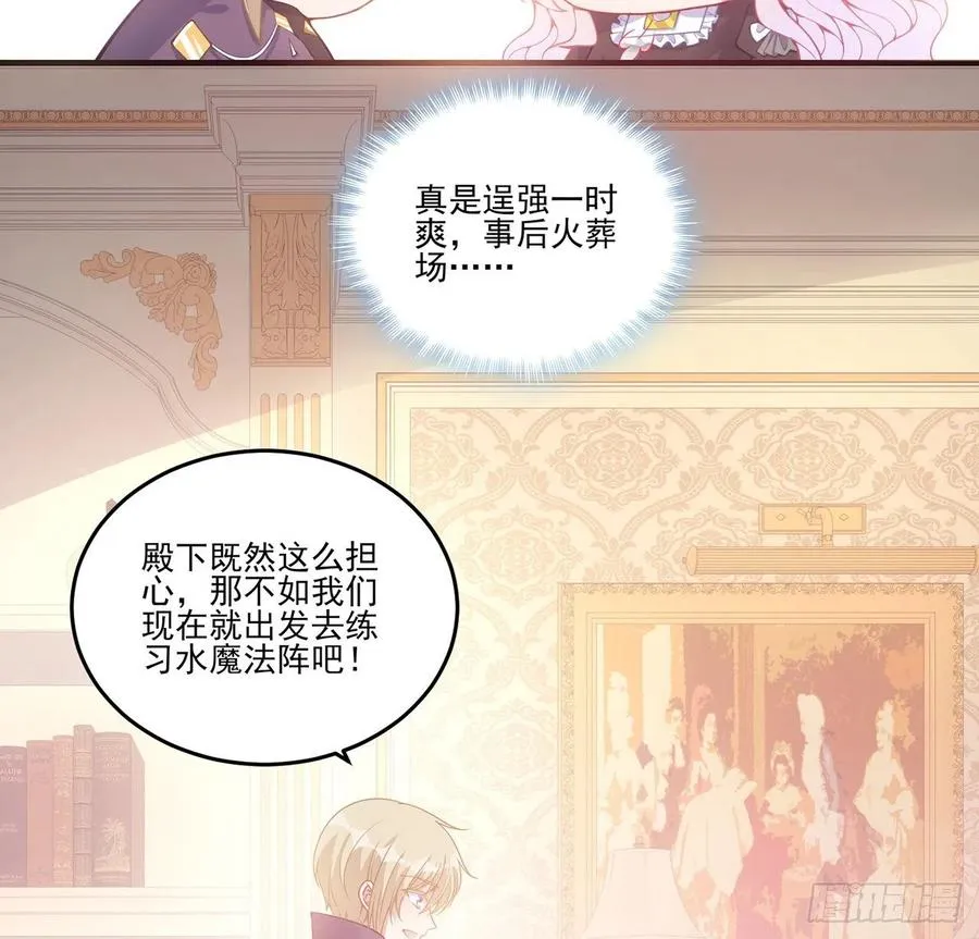 42话 新来的老师 第109页