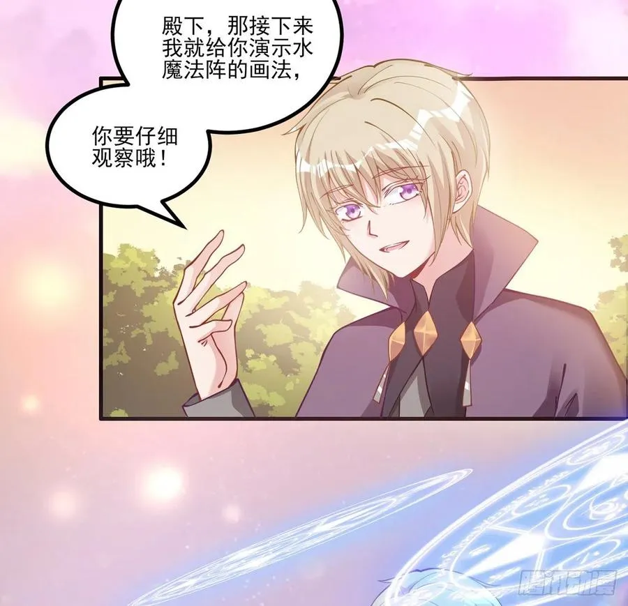 42话 新来的老师 第113页