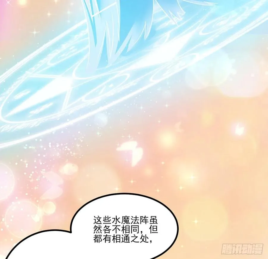 42话 新来的老师 第118页