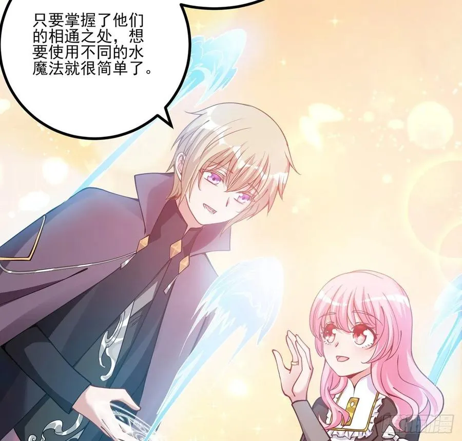 42话 新来的老师 第119页