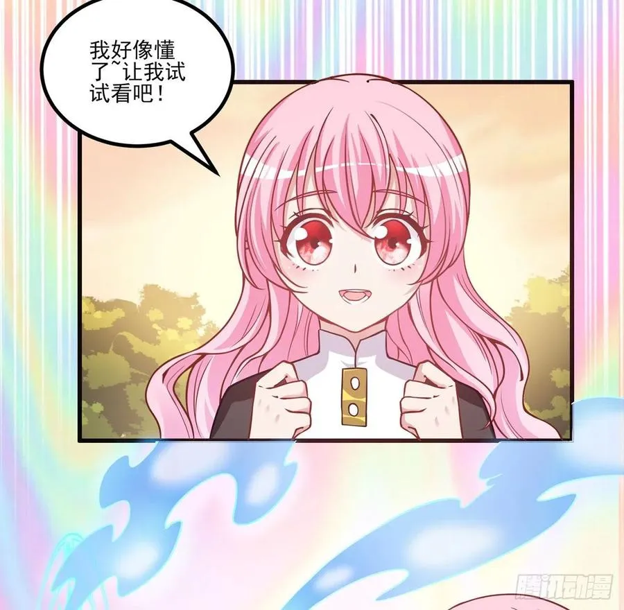 42话 新来的老师 第121页