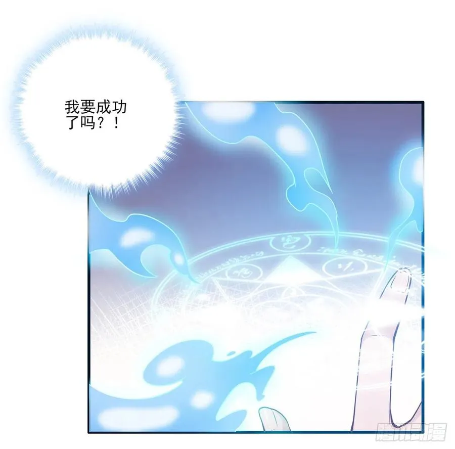 42话 新来的老师 第123页