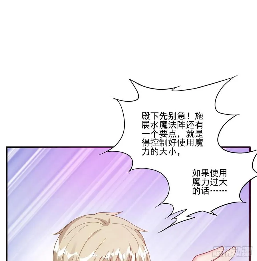 42话 新来的老师 第124页