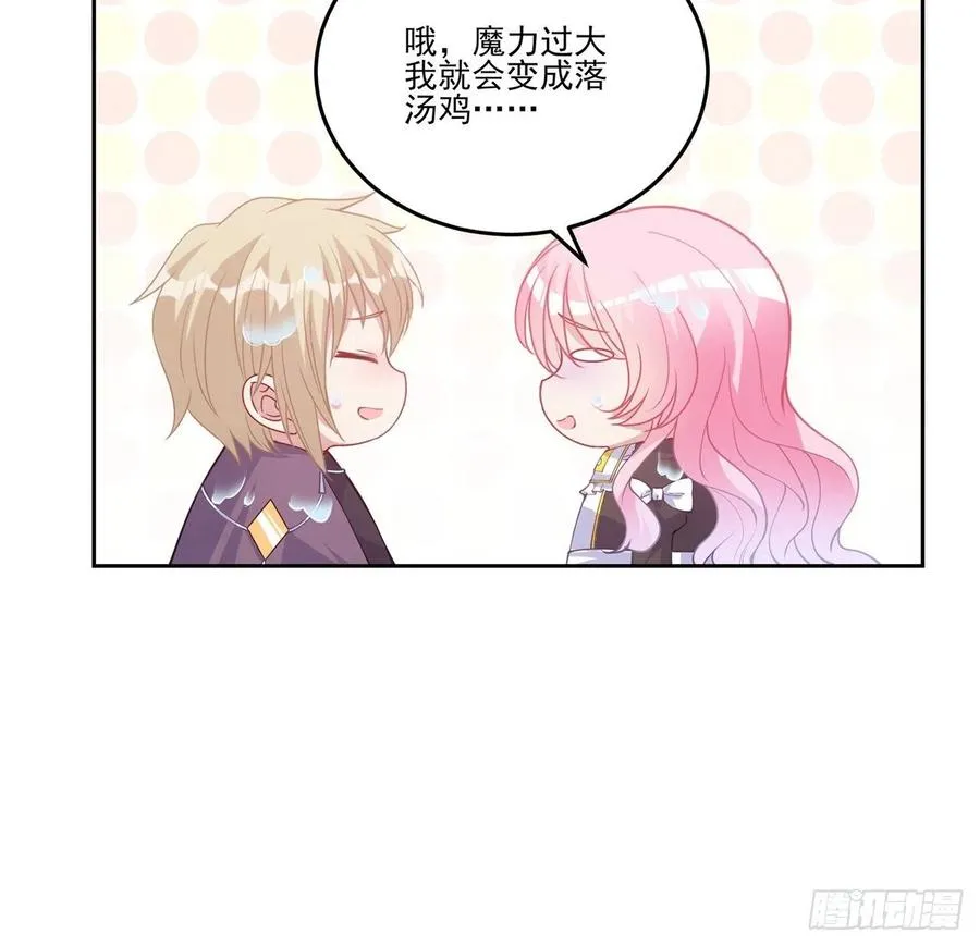 42话 新来的老师 第130页