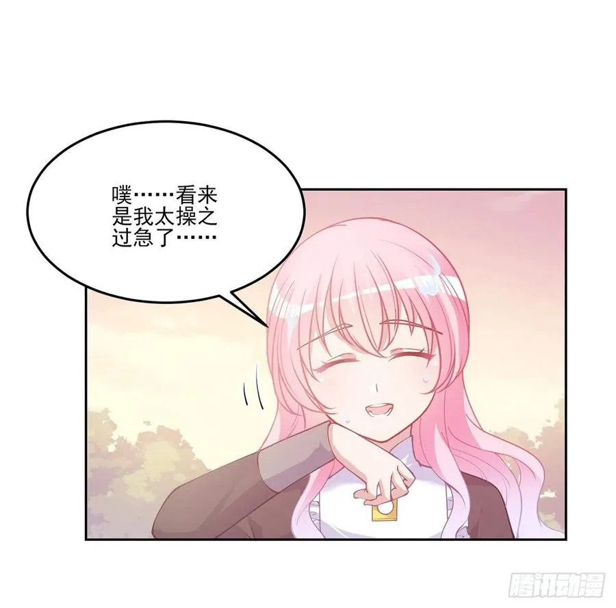 42话 新来的老师 第131页