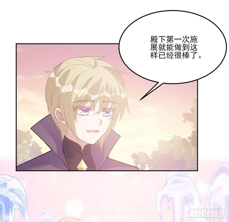 42话 新来的老师 第132页
