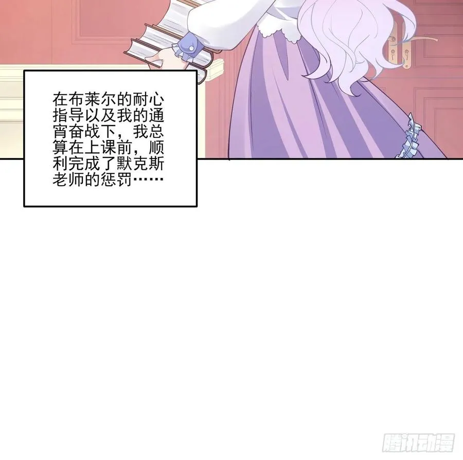 42话 新来的老师 第135页