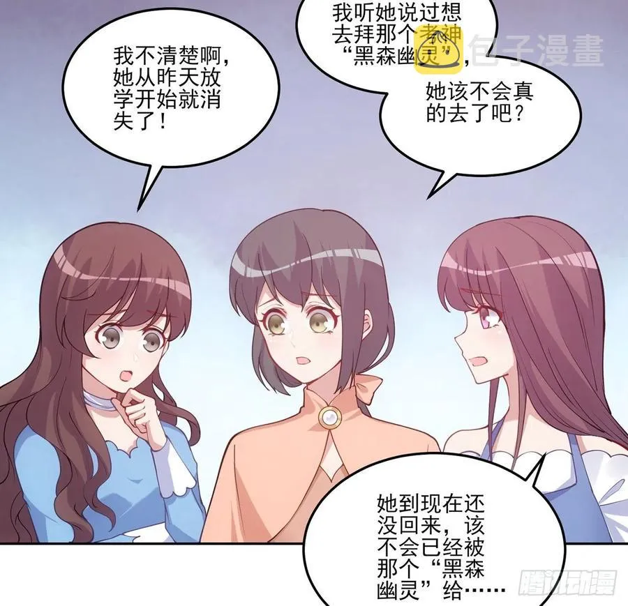 42话 新来的老师 第139页