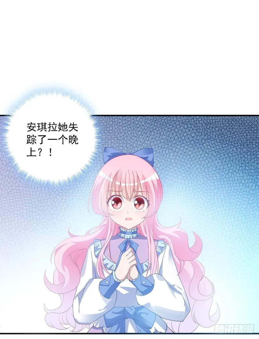 43话 黑森幽灵是谁？ 第2页