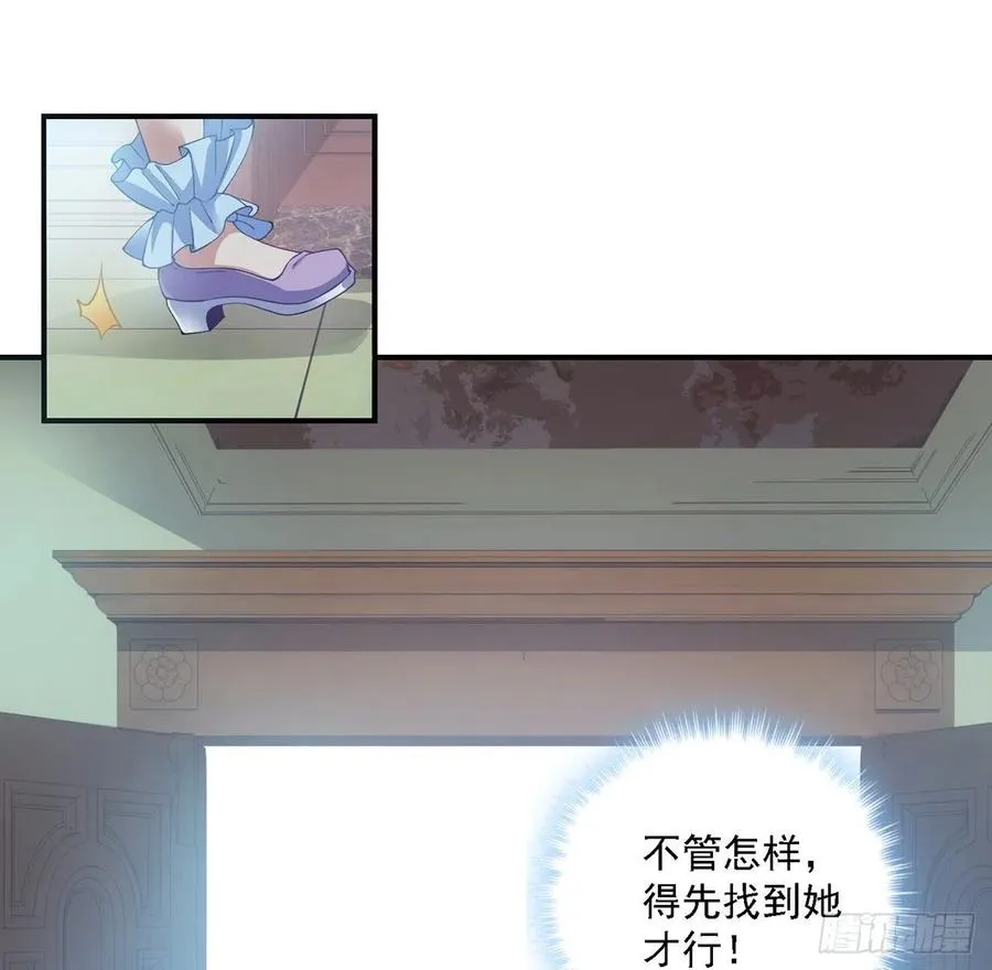 43话 黑森幽灵是谁？ 第3页