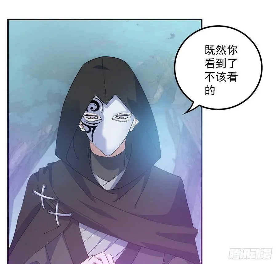 43话 黑森幽灵是谁？ 第18页