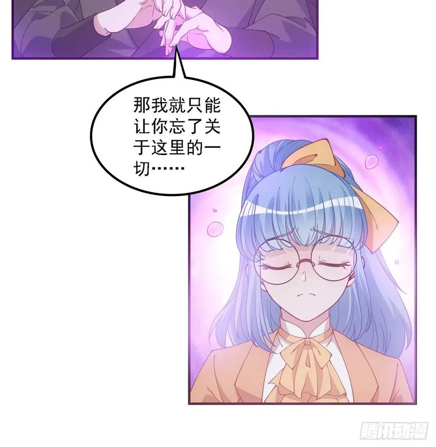 43话 黑森幽灵是谁？ 第19页