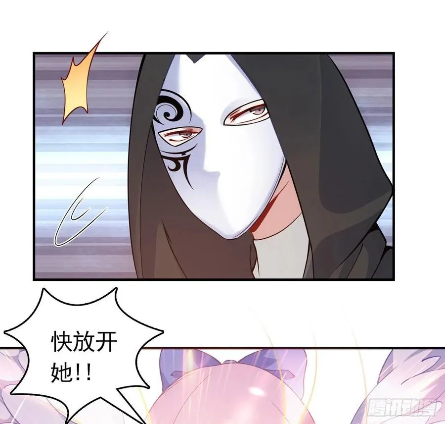 43话 黑森幽灵是谁？ 第20页