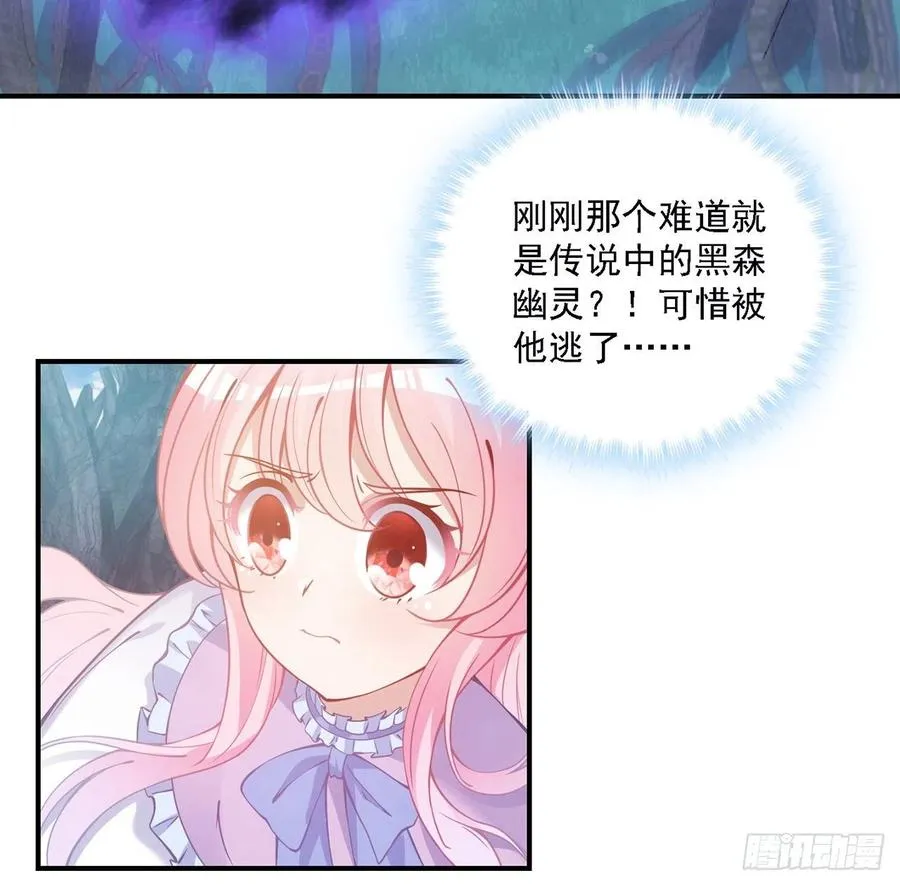43话 黑森幽灵是谁？ 第26页