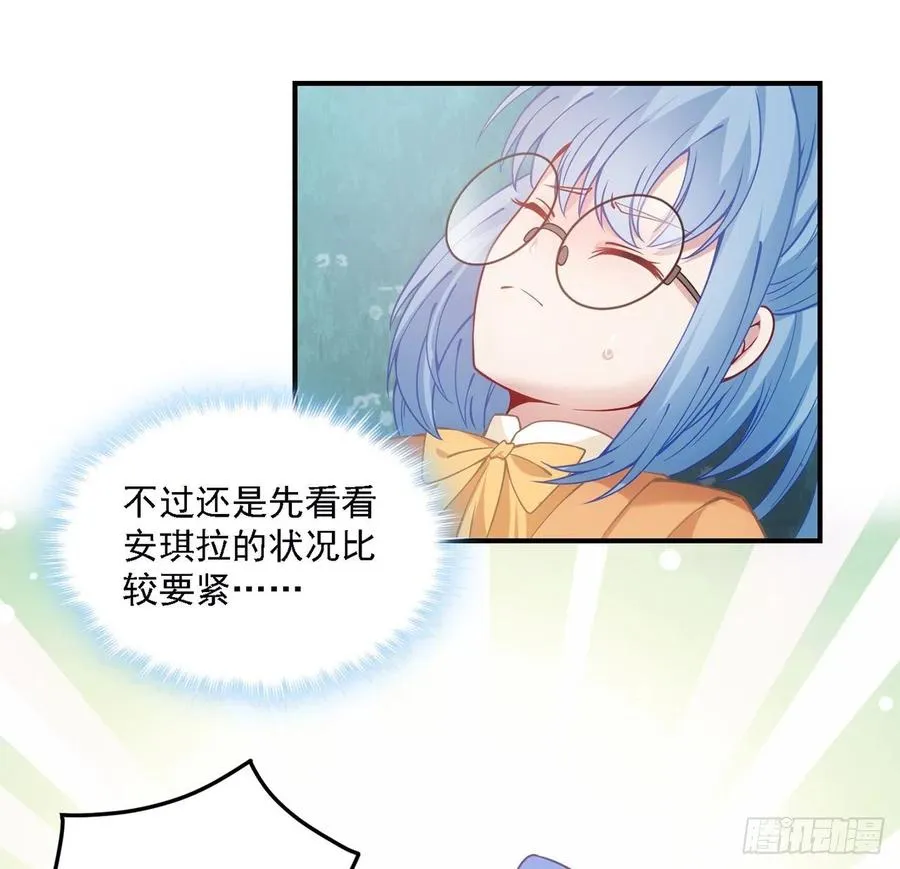 43话 黑森幽灵是谁？ 第27页