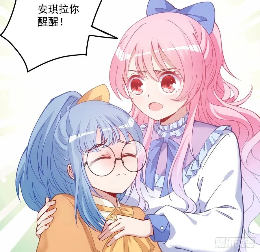 43话 黑森幽灵是谁？ 第28页