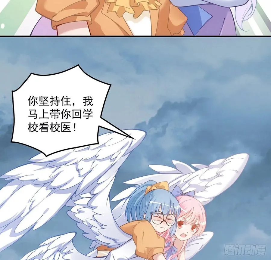 43话 黑森幽灵是谁？ 第29页