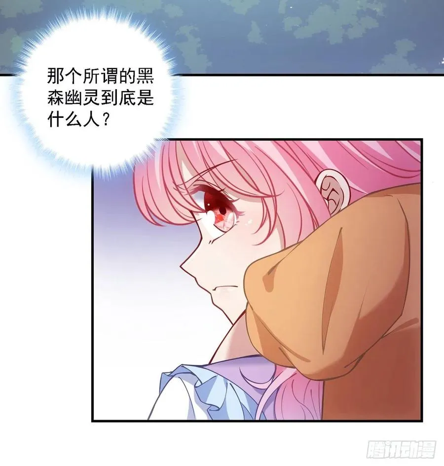 43话 黑森幽灵是谁？ 第31页