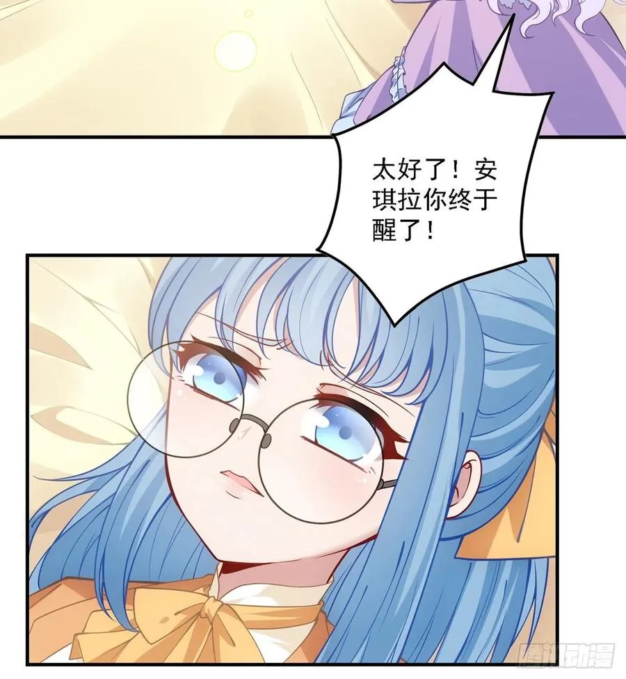43话 黑森幽灵是谁？ 第34页