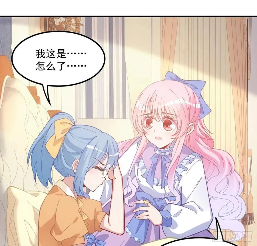43话 黑森幽灵是谁？ 第35页