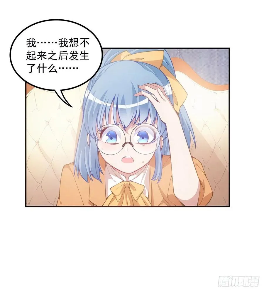 43话 黑森幽灵是谁？ 第37页