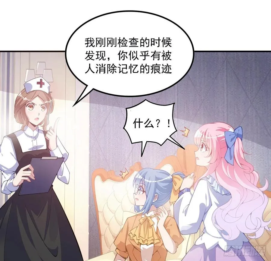 43话 黑森幽灵是谁？ 第38页