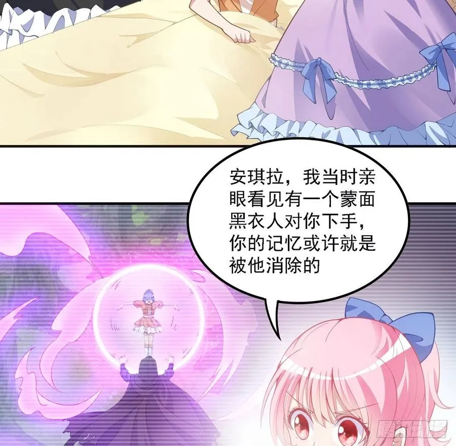 43话 黑森幽灵是谁？ 第39页