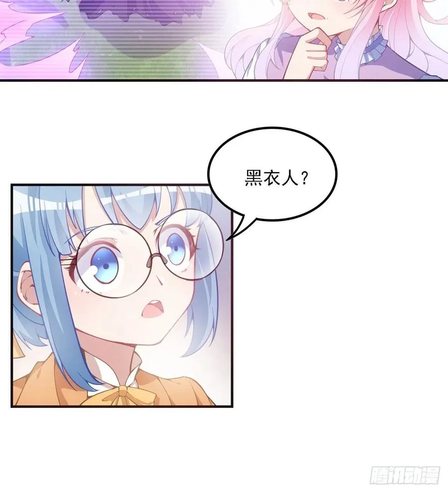 43话 黑森幽灵是谁？ 第40页