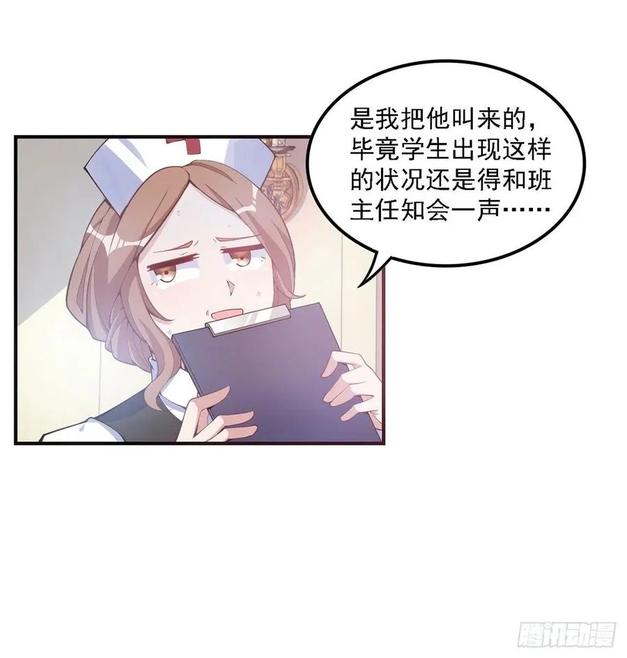 43话 黑森幽灵是谁？ 第45页