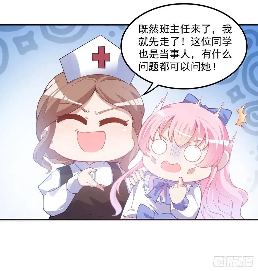 43话 黑森幽灵是谁？ 第46页