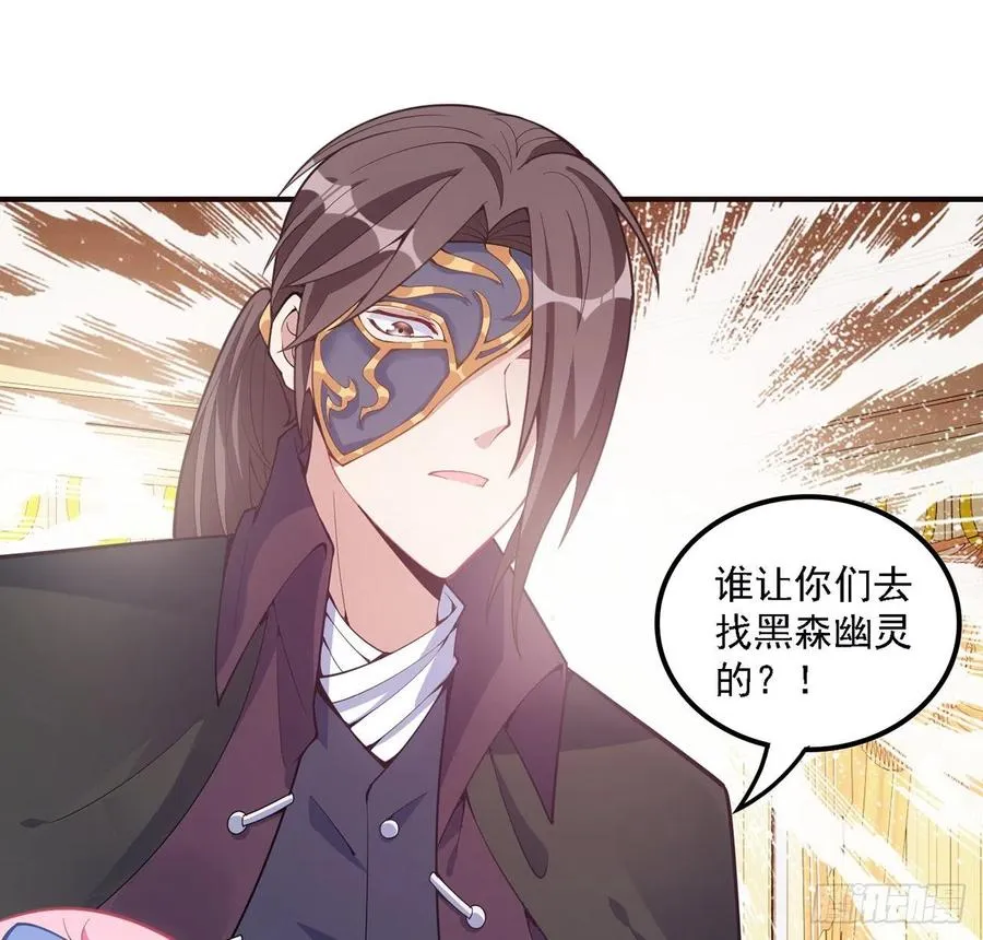 43话 黑森幽灵是谁？ 第48页