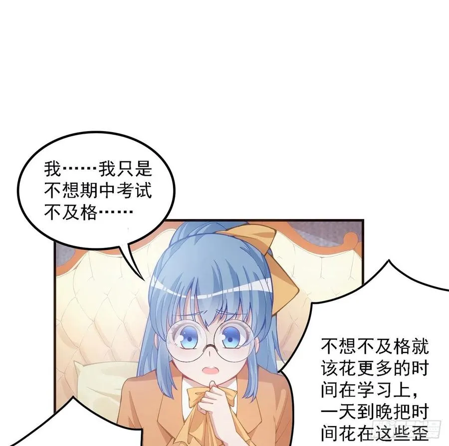 43话 黑森幽灵是谁？ 第50页
