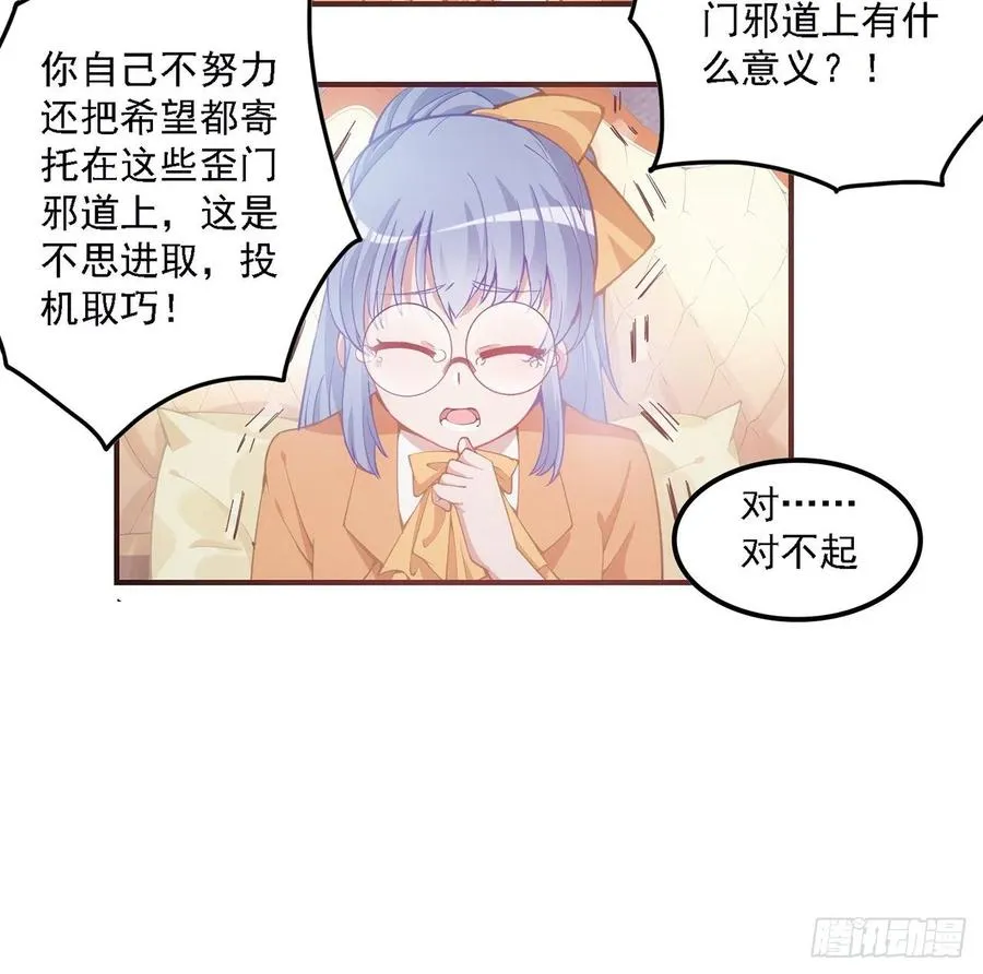 43话 黑森幽灵是谁？ 第51页