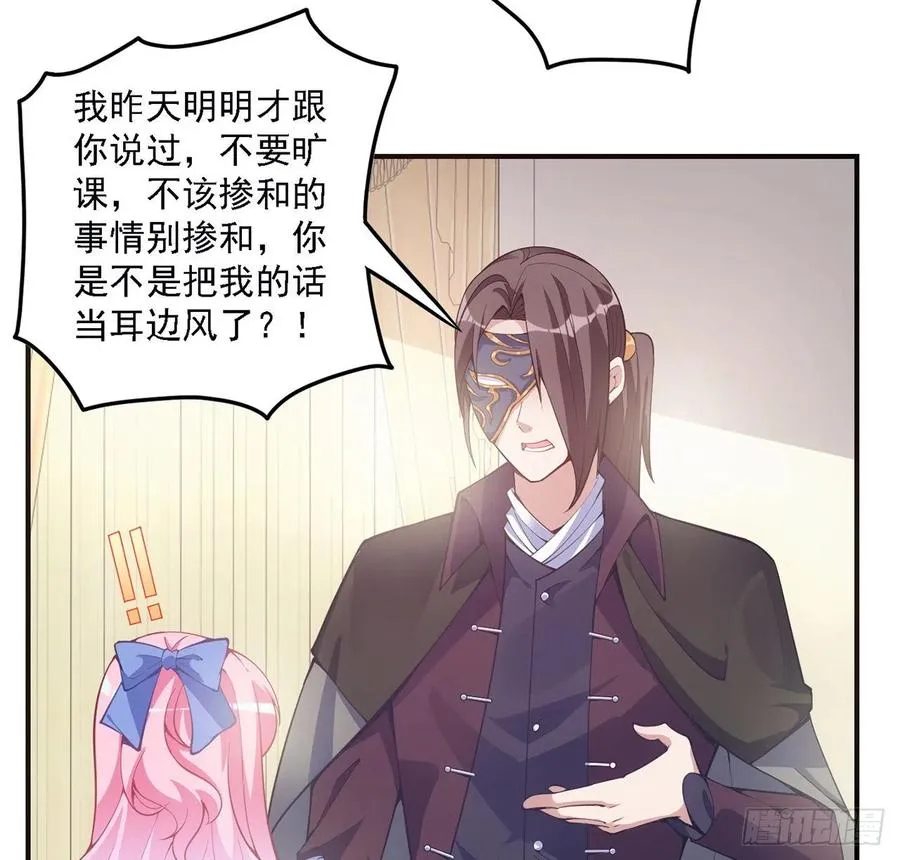 43话 黑森幽灵是谁？ 第53页