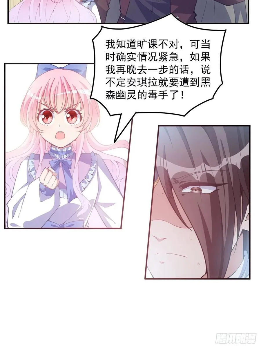 43话 黑森幽灵是谁？ 第54页