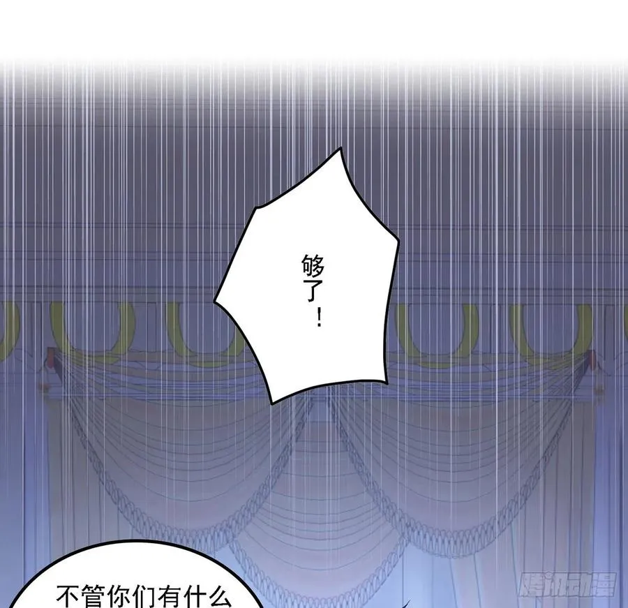 43话 黑森幽灵是谁？ 第55页